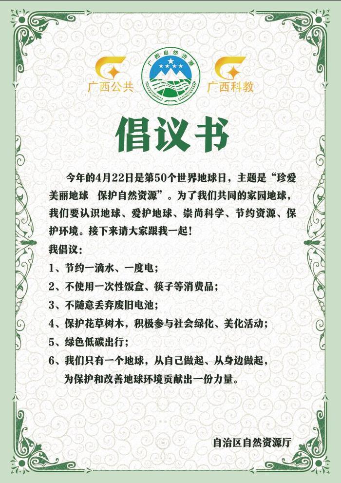 有了这份攻略，当上“地球小卫士”妥妥的！