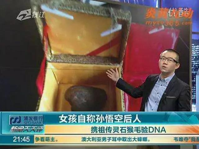 江苏一女子自称孙悟空后人，有祖传灵石和救命猴毛为证