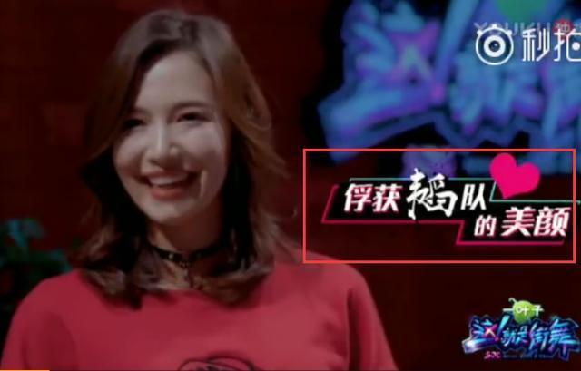 能让黄子韬害羞脸红捂脸送毛巾的混血美女来头真不小！