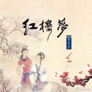 ​欧丽娟讲红楼梦系列 公开课合集