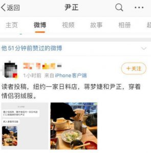​尹正蒋梦婕恋情曝光，女方曾为蒋劲夫发声，称一个巴掌拍不响