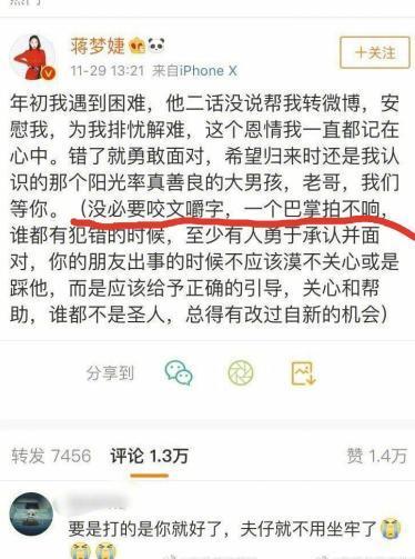 尹正蒋梦婕恋情曝光，女方曾为蒋劲夫发声，称一个巴掌拍不响