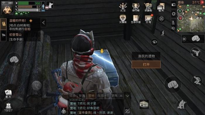 明日之后, 茅斯沼泽探索宝箱找不到? 这里有一份宝箱位置分布图