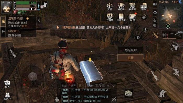 明日之后, 茅斯沼泽探索宝箱找不到? 这里有一份宝箱位置分布图