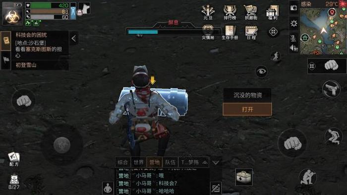 明日之后, 茅斯沼泽探索宝箱找不到? 这里有一份宝箱位置分布图