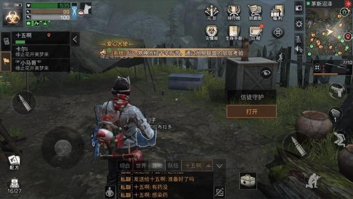 明日之后, 茅斯沼泽探索宝箱找不到? 这里有一份宝箱位置分布图