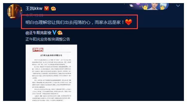 与王凯上热搜后，靳东的回应人设崩塌，网友：忘了你也演过太监？