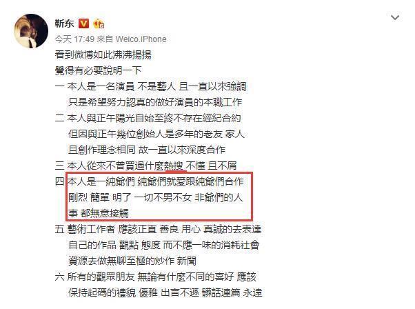 与王凯上热搜后，靳东的回应人设崩塌，网友：忘了你也演过太监？