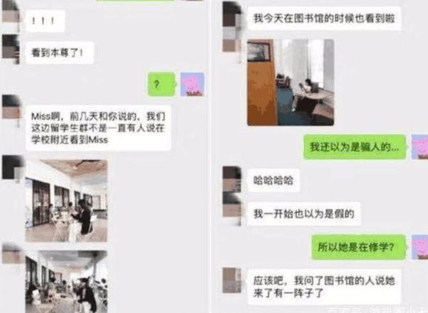 主播界昔日一姐Miss大小姐，现如今却淡出视线 竟去当起了留学生