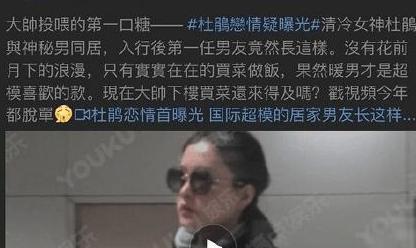 杜鹃疑似恋情曝光，网友：年龄这么大，确定不是她爸爸？