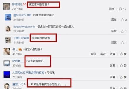 杜鹃疑似恋情曝光，网友：年龄这么大，确定不是她爸爸？