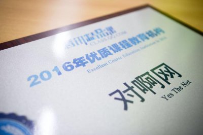 ​对啊网退费退款投诉！技术加持！在线教育进入3.0时代