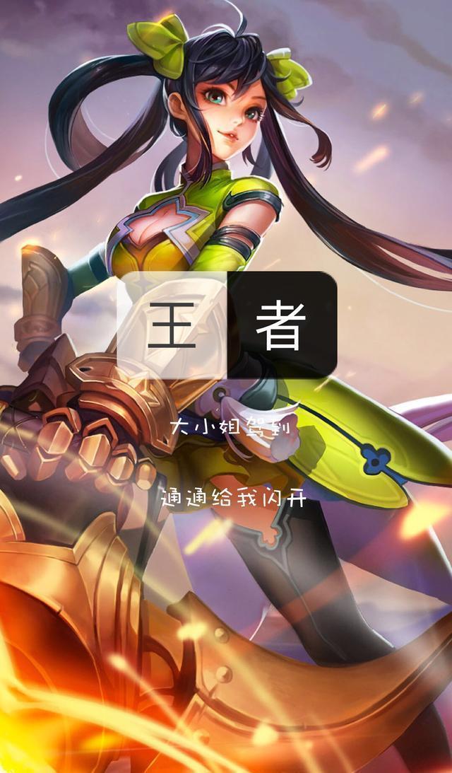 自制王者荣耀1080P高清手机壁纸，火爆手游壁纸，无水印