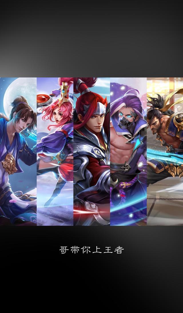自制王者荣耀1080P高清手机壁纸，火爆手游壁纸，无水印