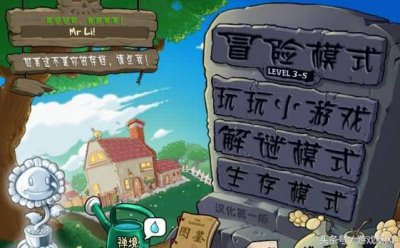 ​植物大战僵尸：来自疯狂戴夫身上的彩蛋，这4条小秘密你知道吗？