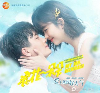 ​谭松韵和熊梓淇剧中接吻遭爸妈围观！