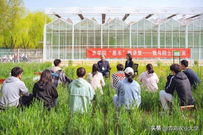 ​青岛农业大学赵振东院士与农学院青年学子交流互动