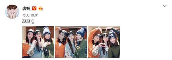 唐嫣晒闺蜜合照, 肤白貌美嘟嘴卖萌, 三人获得“一罐糖”组合名字