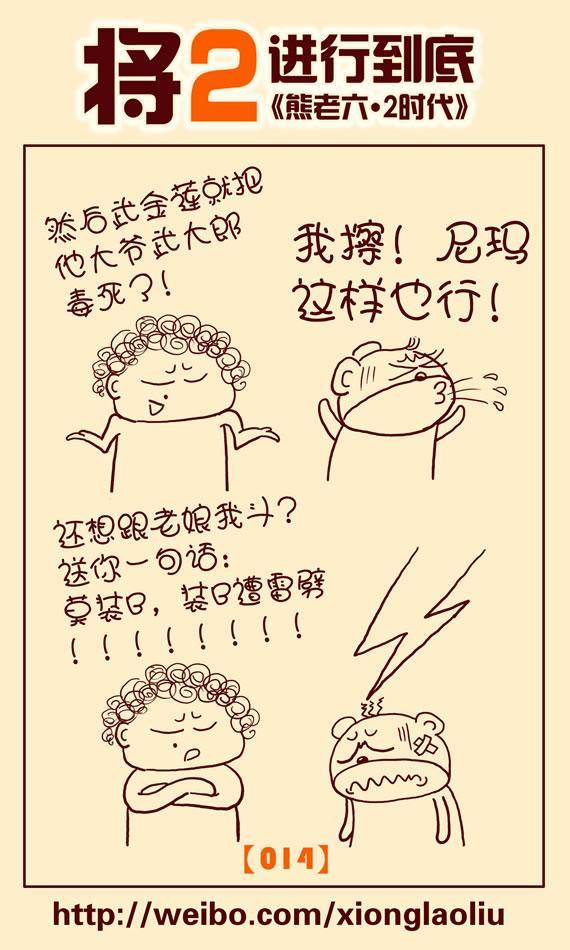 将2进行到底：地瓜熊老六的井生活（一）