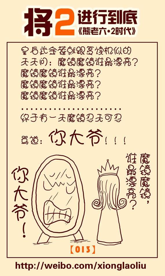 将2进行到底：地瓜熊老六的井生活（一）