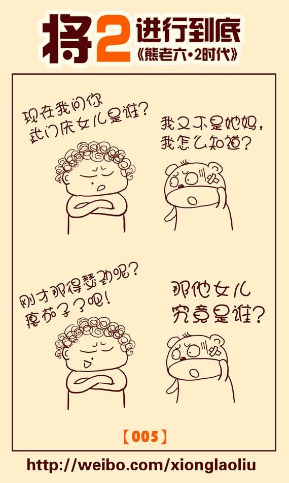 将2进行到底：地瓜熊老六的井生活（一）