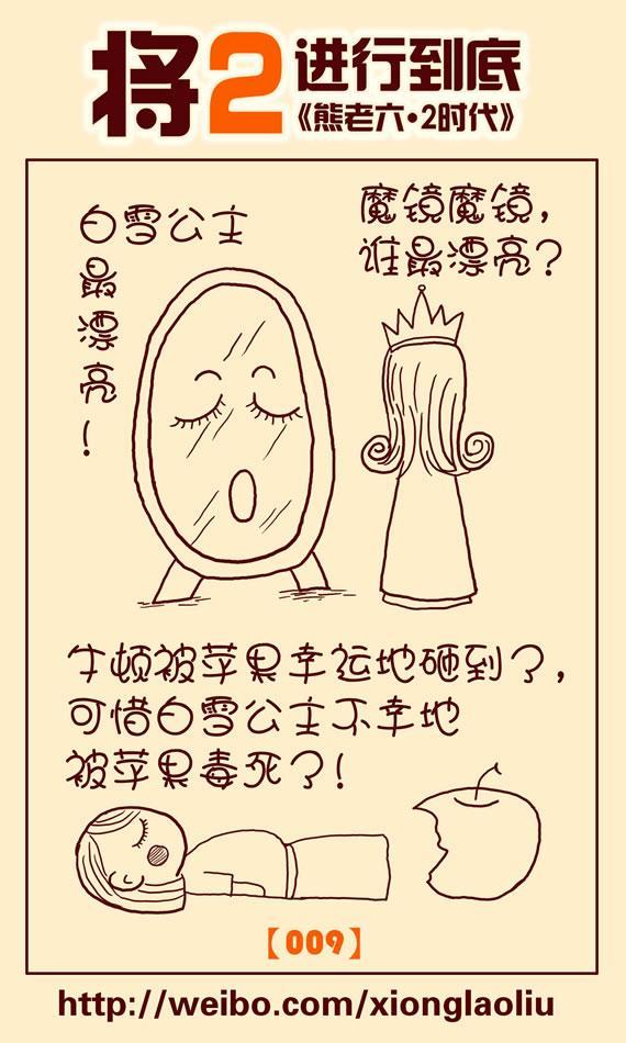 将2进行到底：地瓜熊老六的井生活（一）