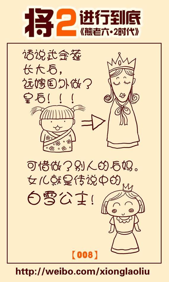 将2进行到底：地瓜熊老六的井生活（一）