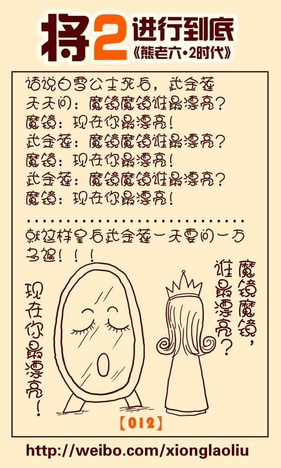 将2进行到底：地瓜熊老六的井生活（一）