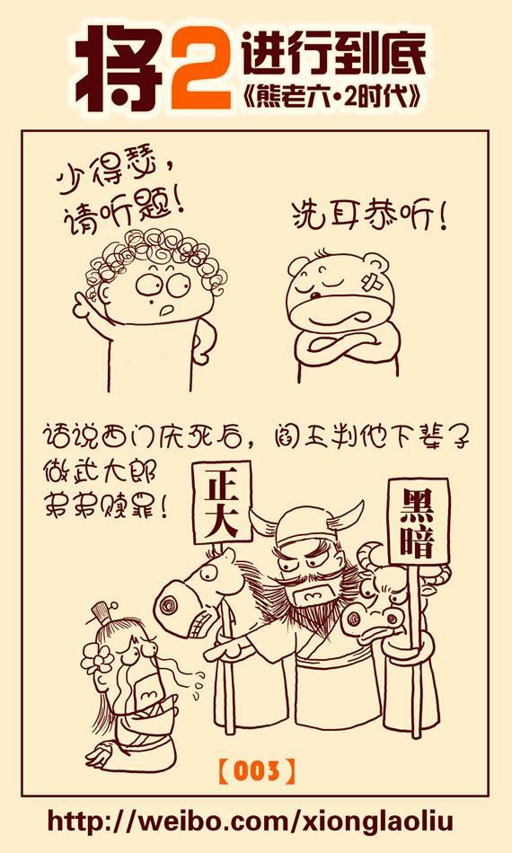 将2进行到底：地瓜熊老六的井生活（一）