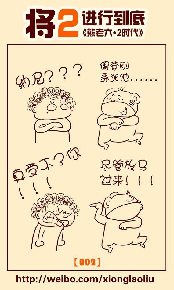 将2进行到底：地瓜熊老六的井生活（一）