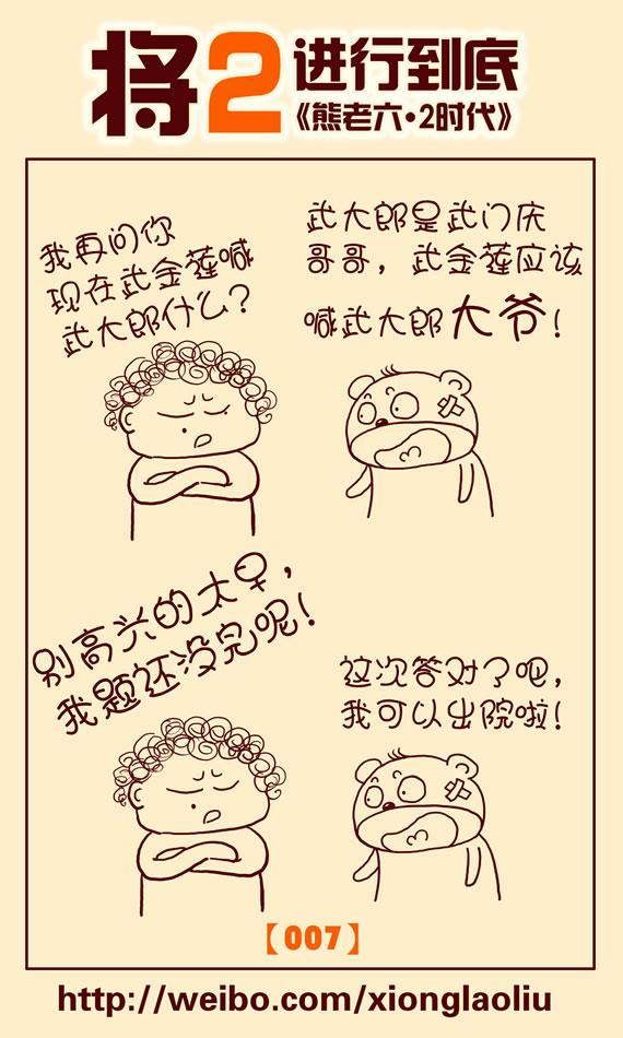 将2进行到底：地瓜熊老六的井生活（一）