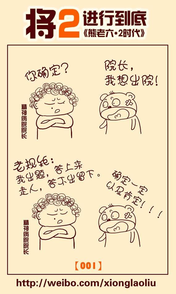 将2进行到底：地瓜熊老六的井生活（一）