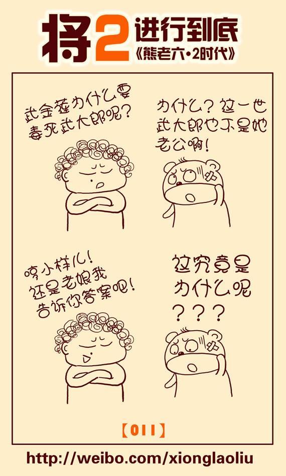 将2进行到底：地瓜熊老六的井生活（一）