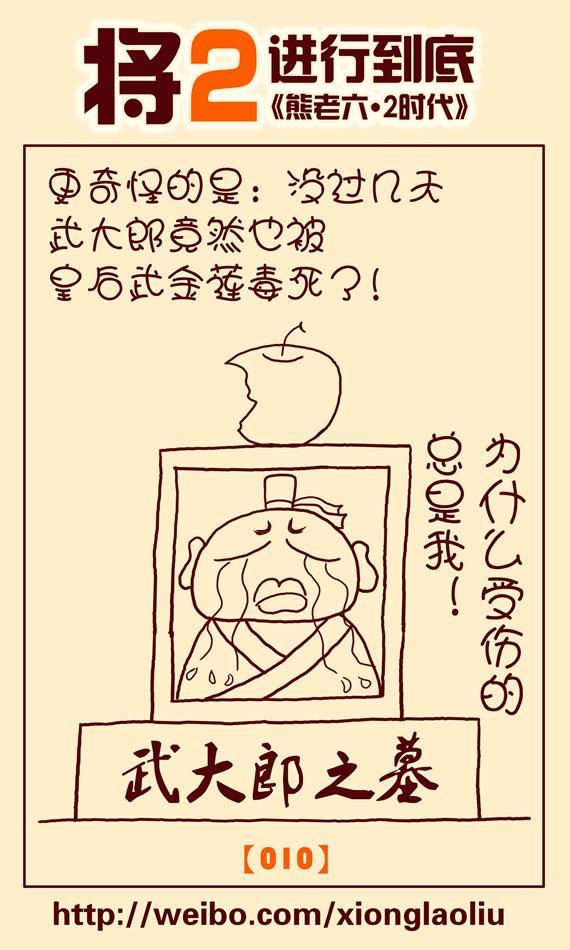 将2进行到底：地瓜熊老六的井生活（一）