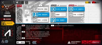 ​明日方舟沙海遗迹怎么过？