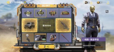 ​使命召唤路虎价格是多少介绍