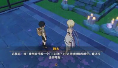 ​原神每日委托不同地区奖励一样吗