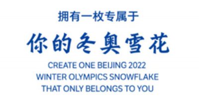 ​冬奥雪花怎么领取？