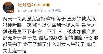 纪敏佳晒月子餐,声称要瘦成一道闪电,原来我们离瘦差只是钱!!