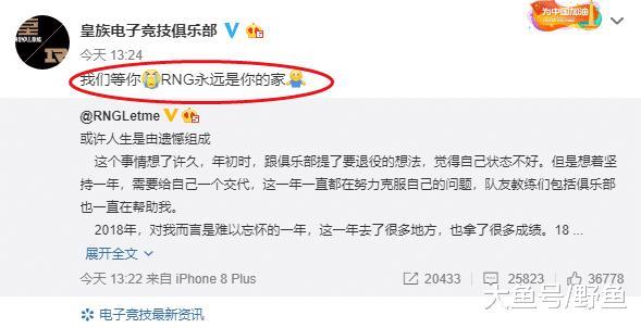 RNG上单“众生平等”Letme居然退役? 皇族: 等你回来!