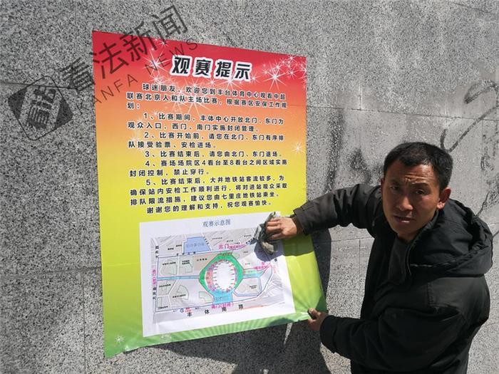 北京人和中超主场首秀 一张图读懂如何进出丰体