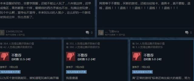 你等的《战意》公测了,雷火运营必凉凉,让玩家气愤的操作