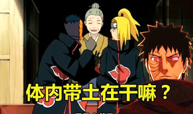 阿飞跟迪达拉玩耍时，阿飞体内的带土在干嘛？粉丝：去了德国骨科