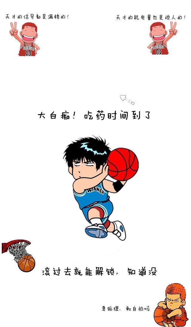 曾经年少爱追梦，来看看经典的灌篮高手高清壁纸