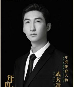 ​武大靖被吓坏了，表达不满！获奖海报网友打开吓一跳！