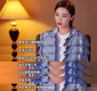 阙清子与郑爽是好闺蜜，大学室友，不因人气、地位变化淡化闺蜜情