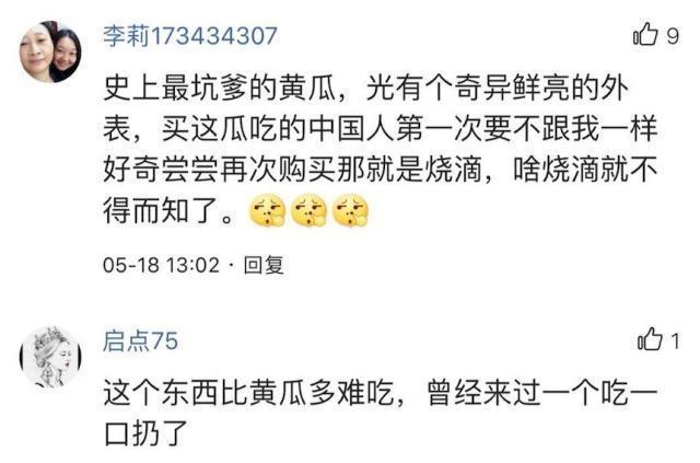 灭霸同款水果意外走红！果农很感谢，网友这就是非洲小黄瓜！