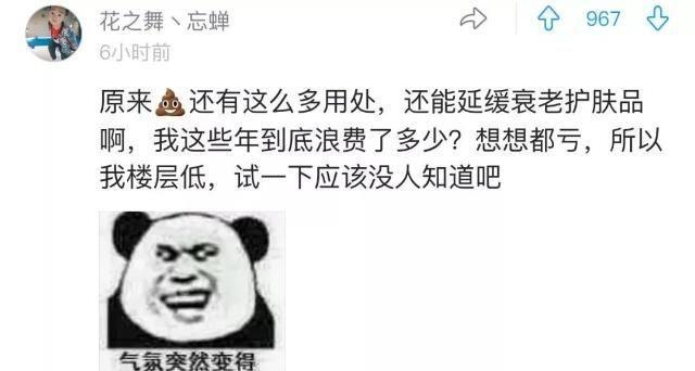 大便真的可以吃吗？