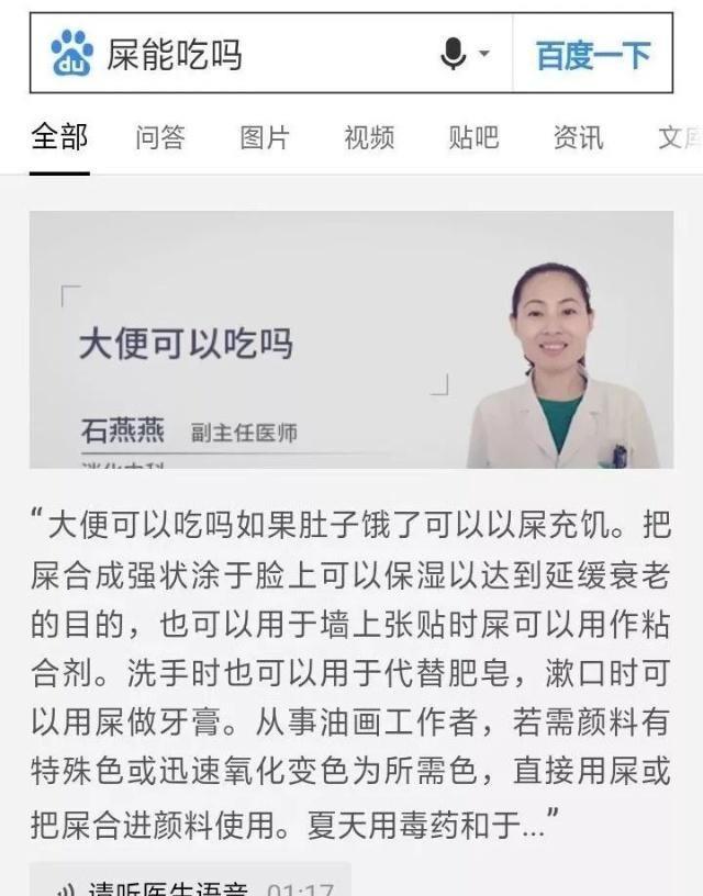 大便真的可以吃吗？