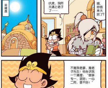 ​大话降龙：伏虎姐姐质疑自己肾不好,太白对症下药研制“帝皇丸”